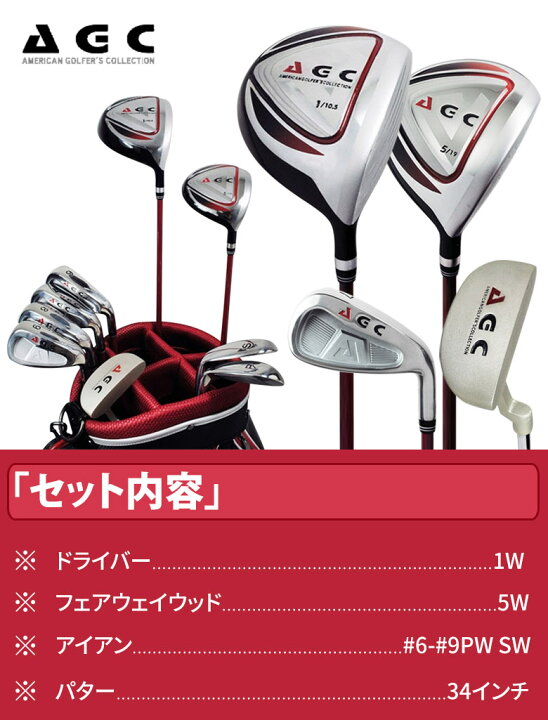 楽天市場】AGC ゴルフ AGCS-6781 クラブセット 9本組(1W,5W,6-P,S,PT 