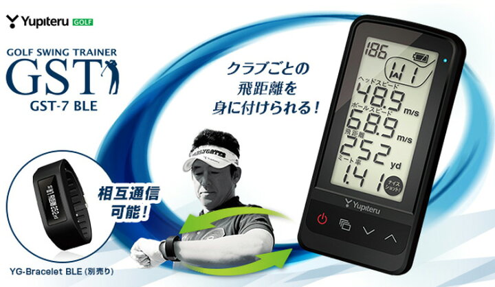 楽天市場 ユピテル ゴルフ Gst 7 Ble 測定器 練習器具 Yupiteru 距離計測器 ヘッドスピード あす楽対応 アトミックゴルフ