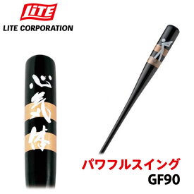 【送料無料】ライト ゴルフ パワフルスイング GF-90 M-268 練習器具 サイズ:90cm 重量：約700g ブラック LITE 素振り バット M268 GF90