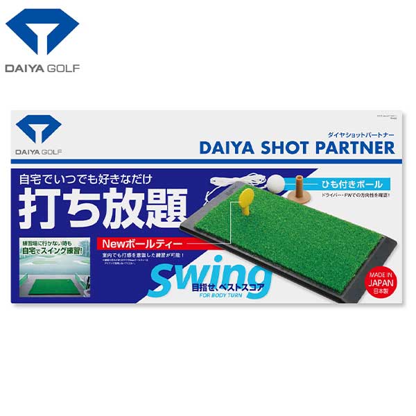 ダイヤ 新品 送料無料 練習用マット ゴルフ お買得 TR-423 DAIYA ダイヤショットパートナー