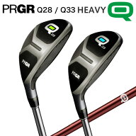 【ヘビーシャフト】プロギア Q キュー ヘビー Q28/Q33 ユーティリティー Qオリジナル カーボンシャフト