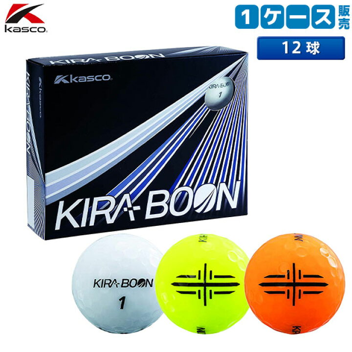楽天市場 キャスコ ゴルフ キラブーン Kira Boon 矢印ターゲットマーク ゴルフボール ホワイト イエロー オレンジ Kasco キャスコ アトミックゴルフ