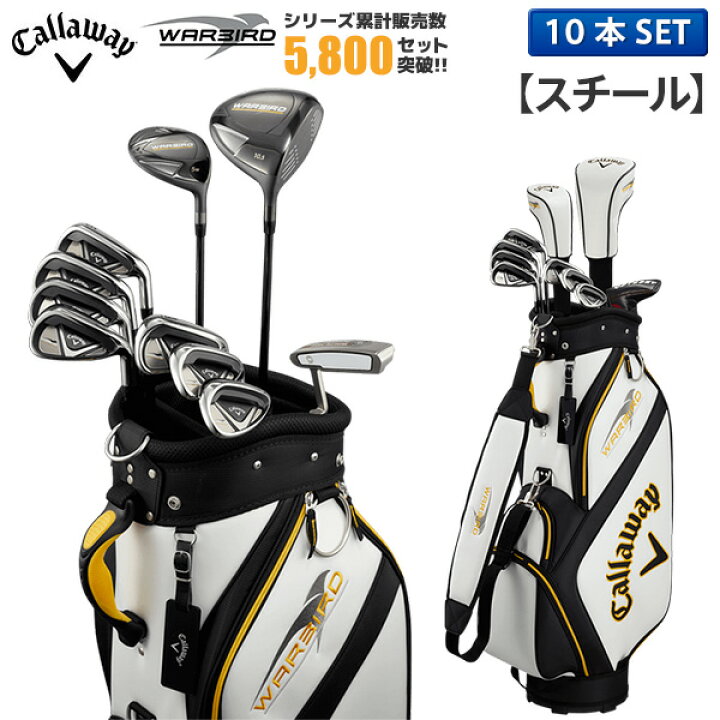 楽天市場】キャロウェイ ウォーバード クラブセット 10本組(1W,5W,5-P 