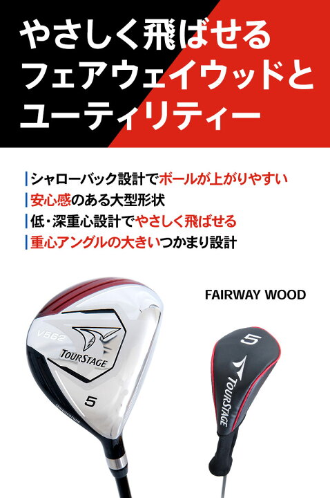 楽天市場】【特典付】ブリヂストン ゴルフ ツアーステージ V562 クラブ 