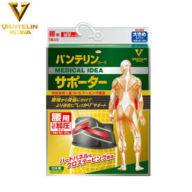 楽天市場 バンテリン サポーター 腰 ゴルフの通販 楽天市場 バンテリン サポーター 腰 ゴルフの通販
