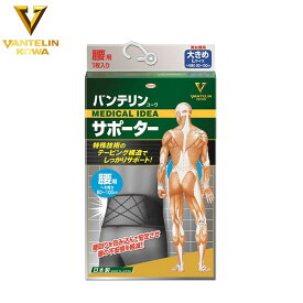 楽天市場 バンテリン サポーター 腰 ゴルフの通販 楽天市場 バンテリン サポーター 腰 ゴルフの通販