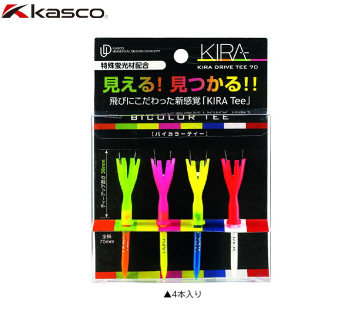 楽天市場】キャスコ ゴルフ ドライブティ 70 バイカラー 4本入り ティ アソート kasco KIRA ドライブティティ 70 Bicolor【あす楽対応】  : アトミックゴルフ