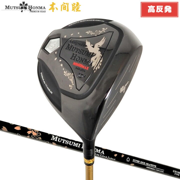 楽天市場】【高反発ドライバー】ムツミホンマ 鳳凰 軽量 ドライバー 