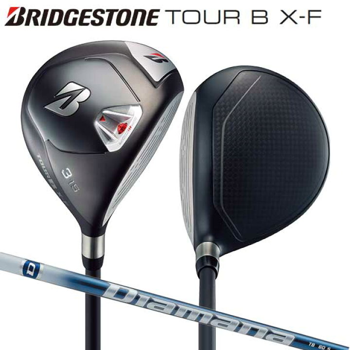 楽天市場】【5番ウッドのみ】 ブリヂストン ゴルフ ツアーB X-F フェアウェイウッド Diamana TB60 カーボンシャフト TOUR B ディアマナ【あす楽対応】 : アトミックゴルフ 楽天市場】【5番ウッドのみ】 ブリヂストン ゴルフ ツアーB X-F フェアウェイウッド Diamana TB60 カーボンシャフト TOUR B ディアマナ【あす楽対応】 : アトミックゴルフ