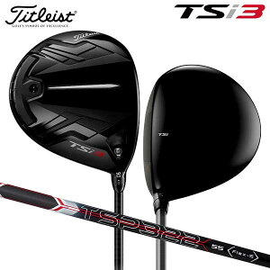 [~4/27最大1,500円OFFクーポン][土日祝も出荷可能]タイトリスト ゴルフ TSi3 ドライバー TSP322 55 カーボンシャフト Titleist【あす楽対応】