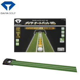 ダイヤ ゴルフ オートパットHD TR-478 パターマット DAIYA パッティング練習 パター練習