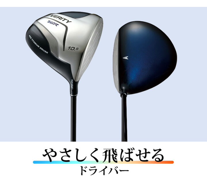 楽天市場】マジェスティ ゴルフ マルマン ベリティ VGR クラブセット 