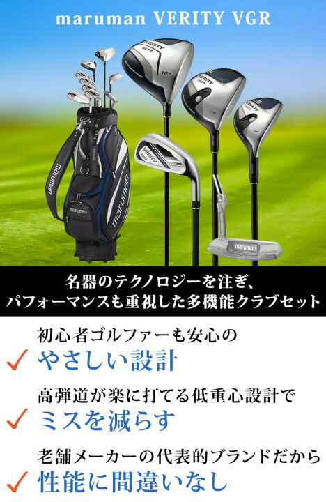 楽天市場】マジェスティ ゴルフ マルマン ベリティ VGR クラブセット 