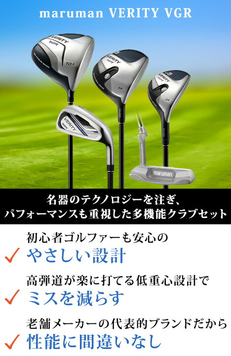 楽天市場】【クラブセットのみ】マジェスティ ゴルフ マルマン 