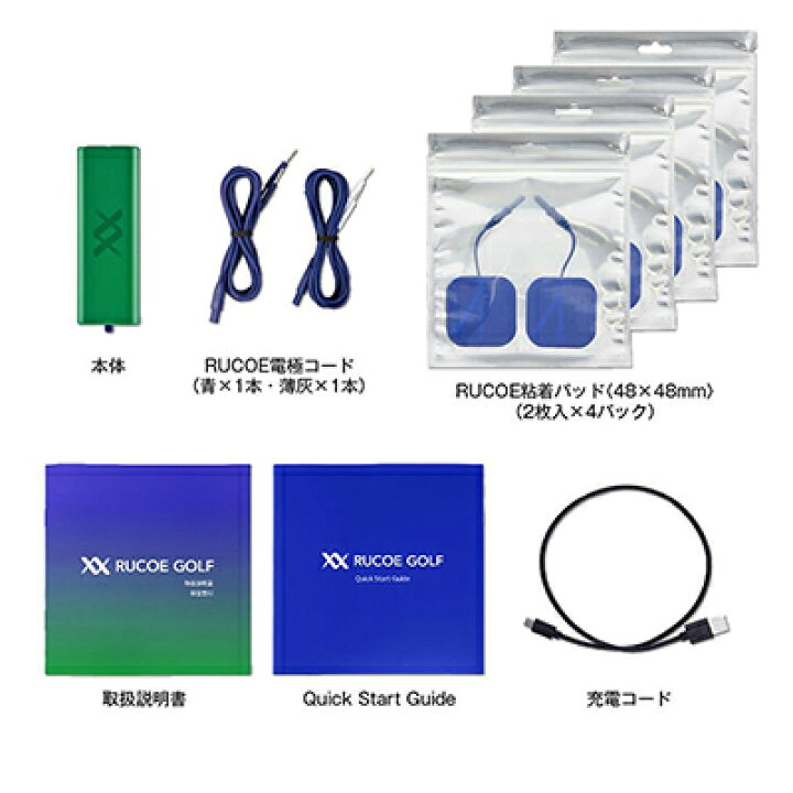 楽天市場】ルコエ ゴルフ 本体セット コンディショニング機器 筋電気 