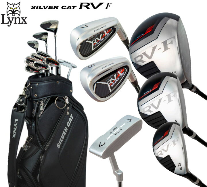 楽天市場】リンクス ゴルフ シルバーキャット RV-F クラブセット 10本  