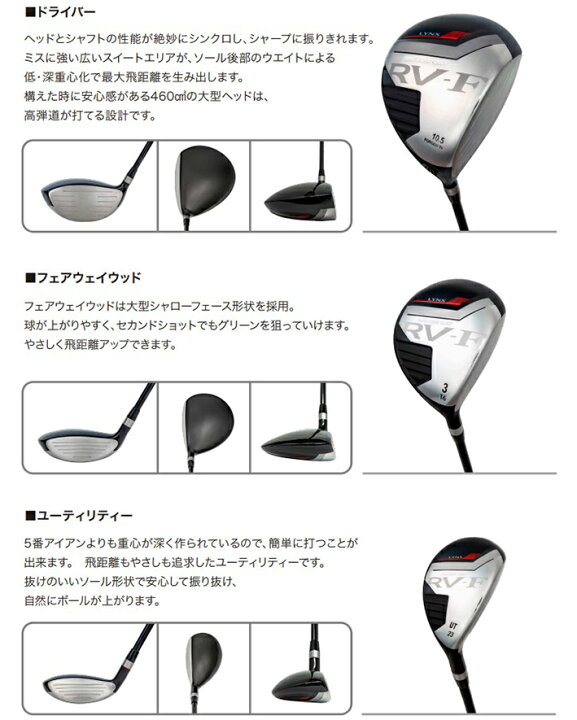 楽天市場】リンクス ゴルフ シルバーキャット RV-F クラブセット 10本  