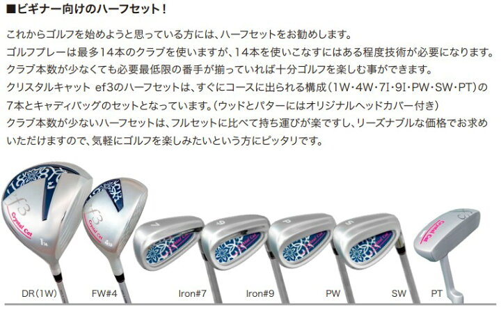 レディース リンクス セミ フルセット Ef3 クリスタルキャット ゴルフ 9本セット レディース リンクス セミ フルセット Ef3 クリスタルキャット ゴルフ 9本セット