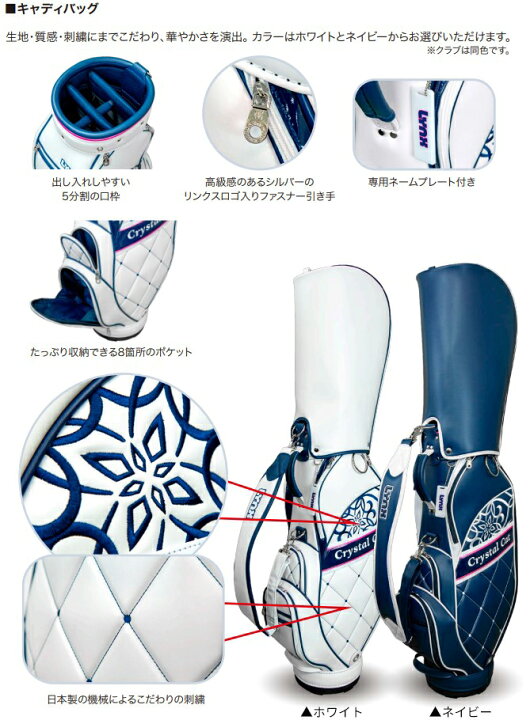 楽天市場】【レディース】 リンクス ゴルフ クリスタルキャット ef3 クラブセット 7本組 (1W,4W,7I,9I,PW,SW,PT) キャディバッグ付き Lynx Crystal Cat ハーフセット【あす楽対応】 : アトミックゴルフ 楽天市場】【レディース】 リンクス ゴルフ クリスタルキャット ef3 クラブセット 7本組 (1W,4W,7I,9I,PW,SW,PT) キャディバッグ付き Lynx Crystal Cat ハーフセット【あす楽対応】 : アトミックゴルフ