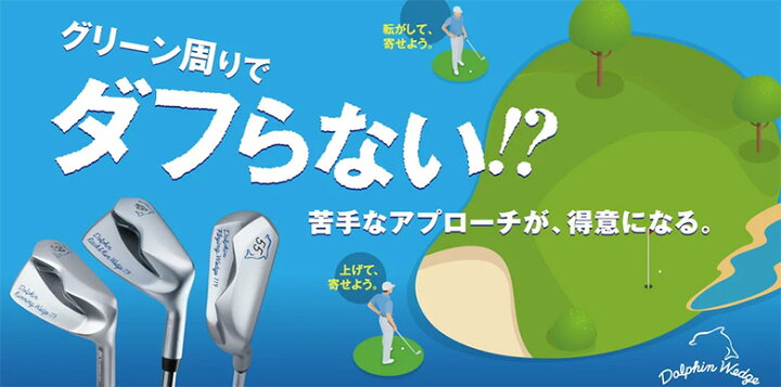 楽天市場】【送料無料】キャスコ ゴルフ ドルフィン DRW-119 DPW-119 