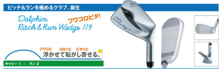 楽天市場】【送料無料】キャスコ ゴルフ ドルフィン DRW-119 DPW-119  