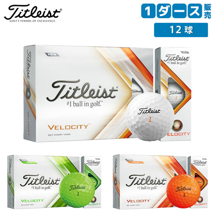 楽天市場 タイトリスト ベロシティ ゴルフボール ホワイト Wh Titleist Velocity あす楽対応 アトミックゴルフ