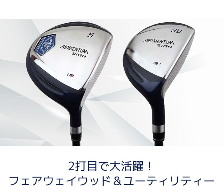楽天市場】【クラブセットのみ】パワービルト ゴルフ モメンタムサイン 