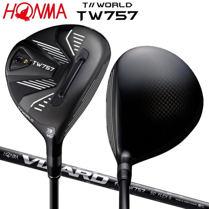 楽天市場】ホンマ ゴルフ ツアーワールド TW757 フェアウェイウッド  