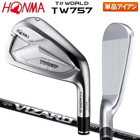 【送料無料】ホンマ ツアーワールド TW757P アイアン単品 VIZARD for TW757 カーボンシャフト TOURWORLD【あす楽対応】