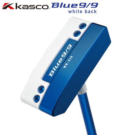 キャスコ ブルー9/9 WB-010 ブレードタイプ パター Kasco Blue アオパタ【あす楽対応】