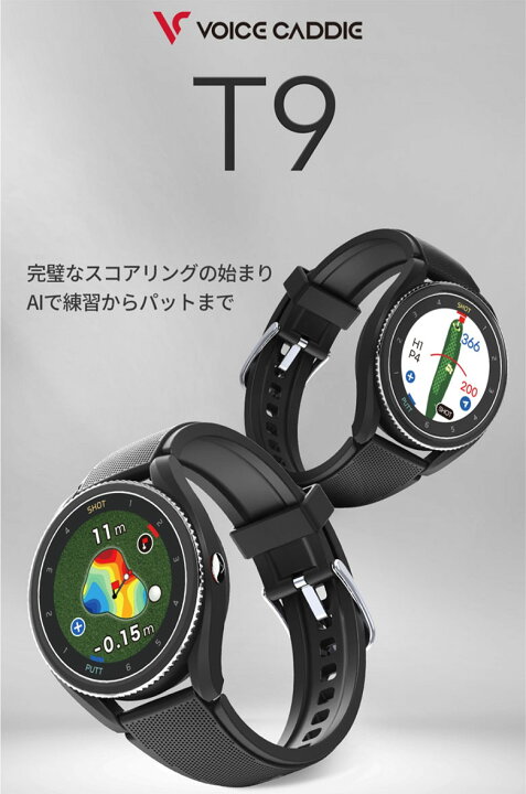 楽天市場】ボイスキャディ T9 腕時計型 GPSナビ ブラック,グレー 