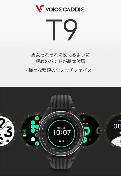 楽天市場】ボイスキャディ T9 腕時計型 GPSナビ ブラック,グレー 