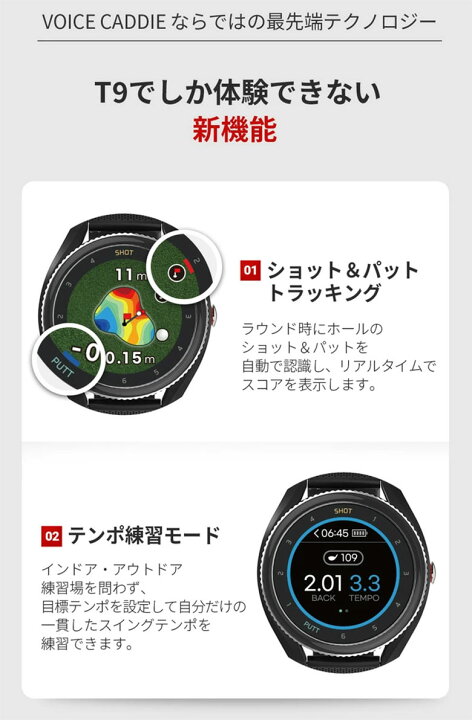 楽天市場】【1,000円引きクーポン発行中！】ボイスキャディ T9 腕時計 