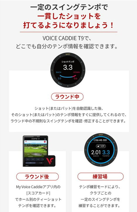楽天市場】ボイスキャディ T9 腕時計型 GPSナビ ブラック,グレー VOICE 