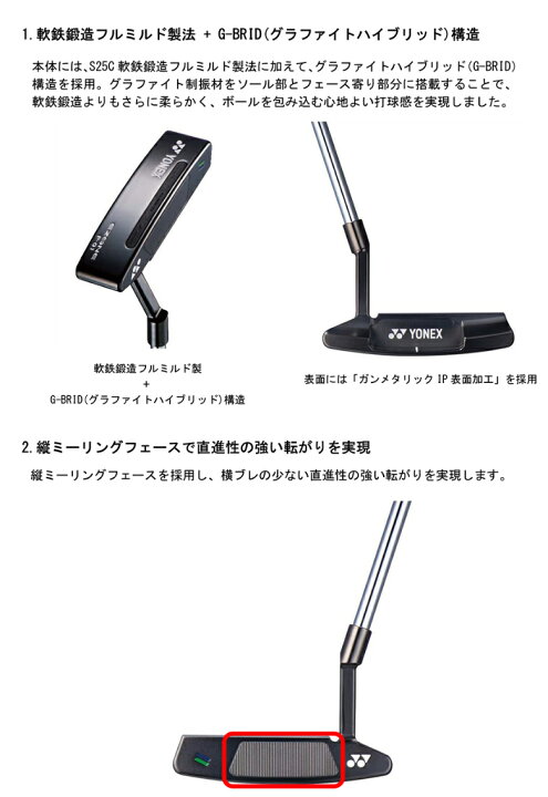 楽天市場】ヨネックス イーゾーン P-01 パター スチールシャフト