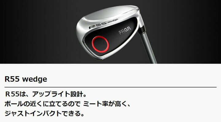 楽天市場 ロフト角55度 プロギア ゴルフ R55 ウェッジ オリジナルスチールシャフト Prgr チッパー あす楽対応 アトミックゴルフ