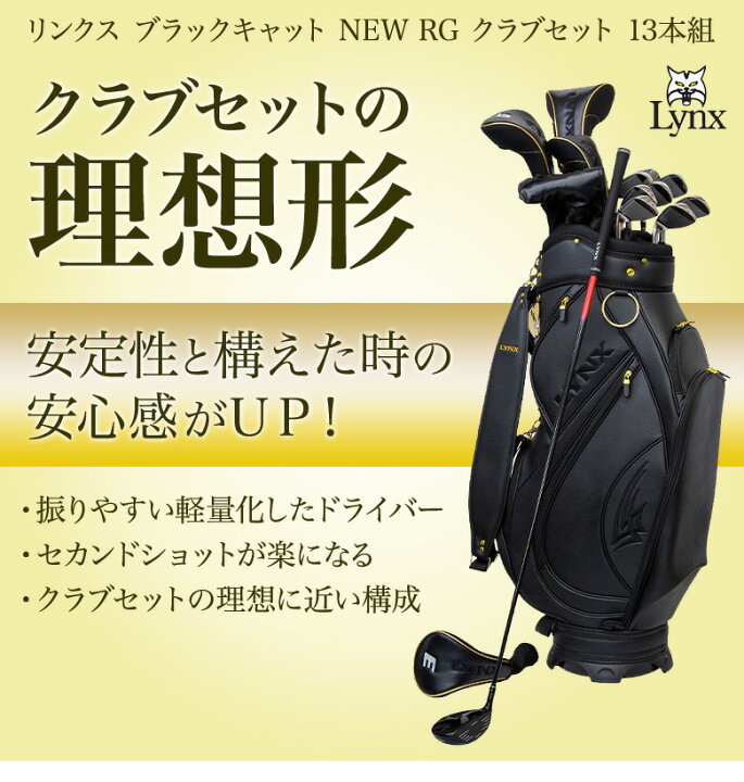 楽天市場】[レビュー投稿でクーポン進呈]【シニアおすすめ】リンクス 