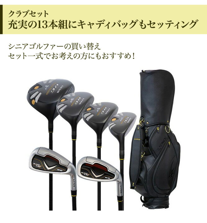 楽天市場】[レビュー投稿でクーポン進呈]【シニアおすすめ】リンクス  