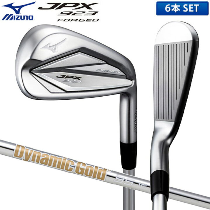 楽天市場】ミズノ JPX923 FORGED アイアンセット 6本組(5-P 