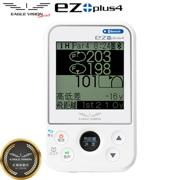 楽天市場】朝日ゴルフ イーグルビジョン EZ PLUS4 EV-235 携帯型 GPS 
