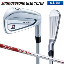 ブリヂストン Bシリーズ 221CB アイアンセット 6本組(5-P) NSプロ MODUS3 TOUR 120スチールシャフト BRIDGESTONE NSPRO モーダス ツアー【あす楽対応】