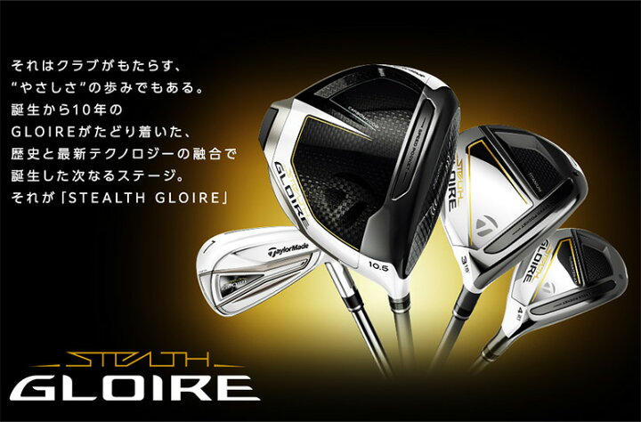 楽天市場】テーラーメイド ステルス グローレ レスキュー  