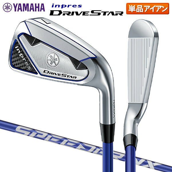 【送料無料】ヤマハ インプレス ドライブスター アイアン単品 スピーダー NX for Yamaha M423i カーボンシャフト2207-mmfd;#5/R