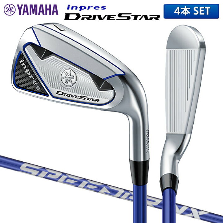 楽天市場】【予約販売】 ヤマハ インプレス DRIVE STAR アイアンセット 4本組 (7-P) SPEEDER NX for Yamaha M423i カーボンシャフト スピーダー ドライブスター : アトミックゴルフ 楽天市場】【予約販売】 ヤマハ インプレス DRIVE STAR アイアンセット 4本組 (7-P) SPEEDER NX for Yamaha M423i カーボンシャフト スピーダー ドライブスター : アトミックゴルフ