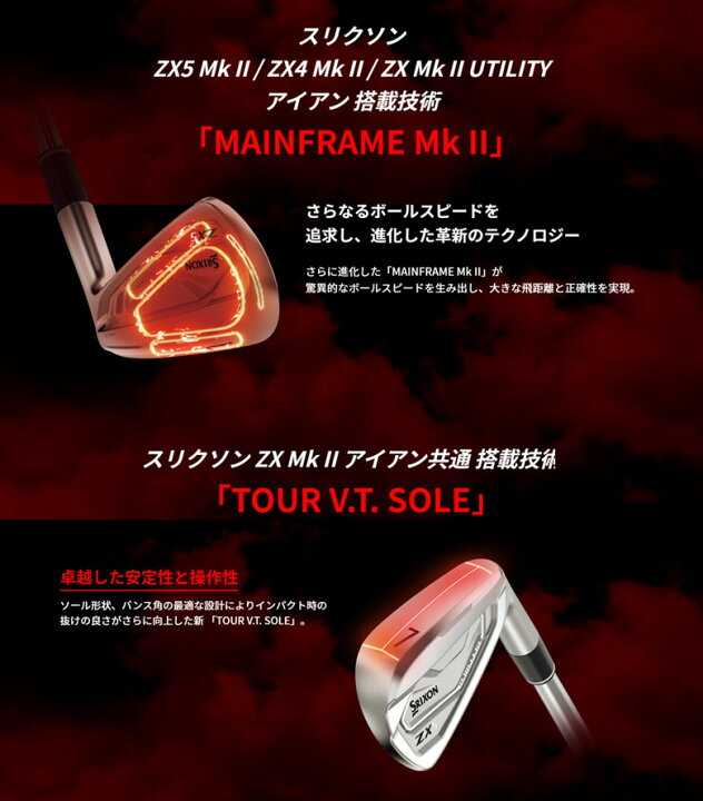 Srixon ZX4 ユーティリティ 23度 自在 オレンジシャフト