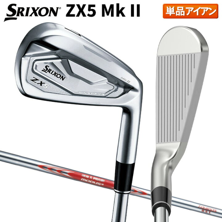 楽天市場】ダンロップ スリクソン ZX5 Mk-II アイアン単品 NSプロ 