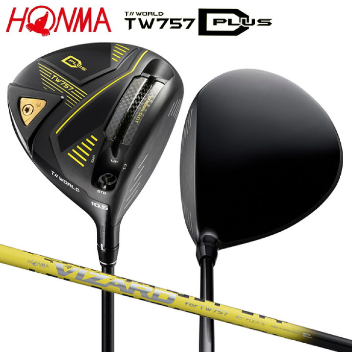 楽天市場】ホンマ ゴルフ ツアーワールド TW757 タイプ-D PLUS 