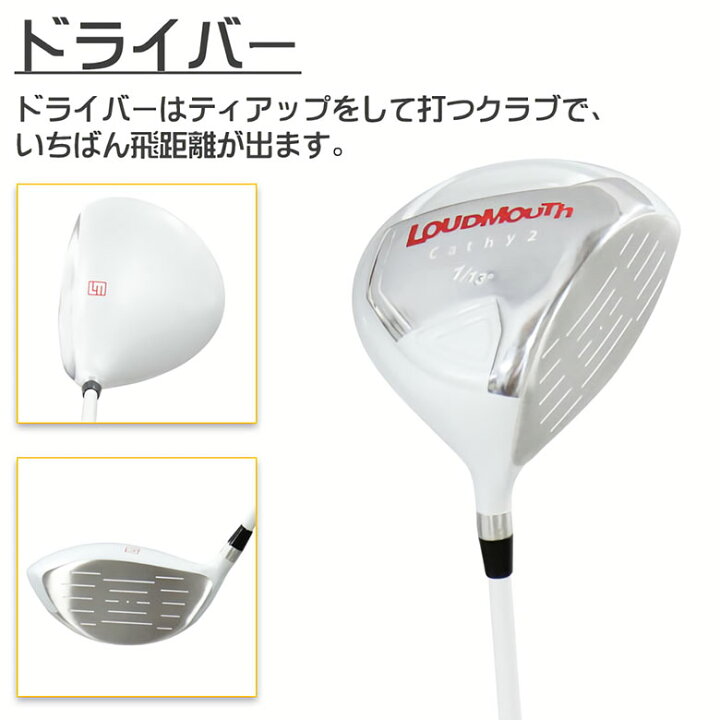 楽天市場】【レディース/クラブセットのみ】ラウドマウス ゴルフ LM 