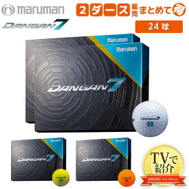 【2ダース販売/高反発ボール】 マルマンゴルフ DANGAN7 ゴルフボール ホワイト