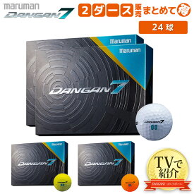 【2ダース販売/高反発ボール】 マルマンゴルフ DANGAN7 ゴルフボール ホワイト